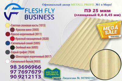 Профнастил МП20 0