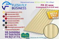 Профнастил МП20 0