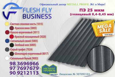 Профнастил МП20 0