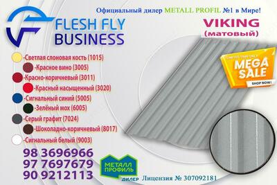 MP20 professional taxta 0.45 VIKING - 83 000 so'm / kv.m