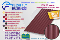 Профнастил МП20 0