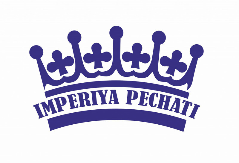 IMPERIYA PECHATI