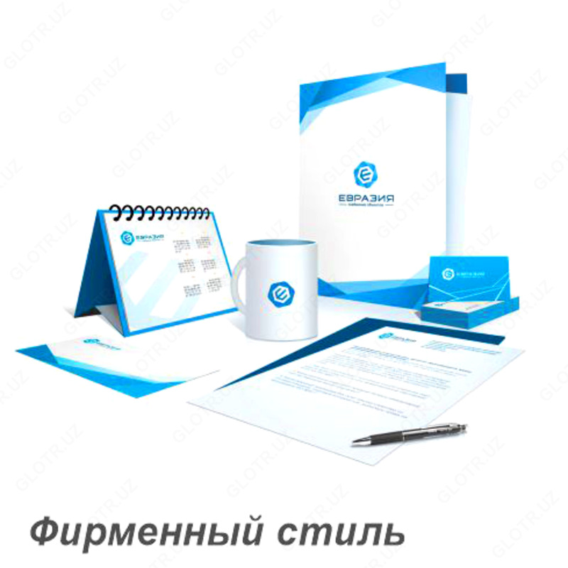 Разработка фирменного стиля компании