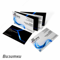 Визитки