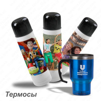 Печать на термосе - 20 000 сум