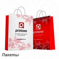 Paketlarda chop etish - 10 000 so'm