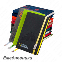 Печать на ежедневниках