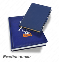 Печать на ежедневниках - 10 000 сум