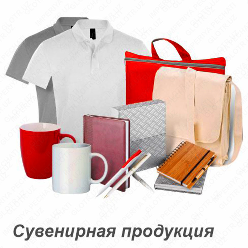 Reklama uchun esdalik sovg'alari ishlab chiqarish - по запросу