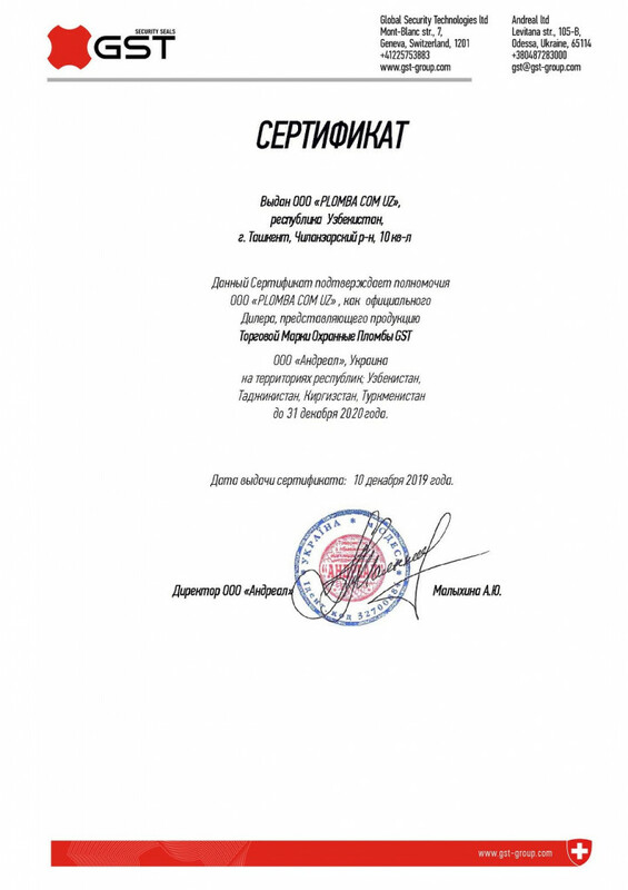 Сертификат дилера