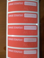  ОХРАННАЯ ПЛОМБА НАКЛЕЙКА «БАРЬЕР» (оставляющая след на поверхности) - 