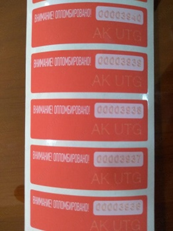  ОХРАННАЯ ПЛОМБА НАКЛЕЙКА «БАРЬЕР» (оставляющая след на поверхности) - 