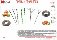 Трос пломбировочный