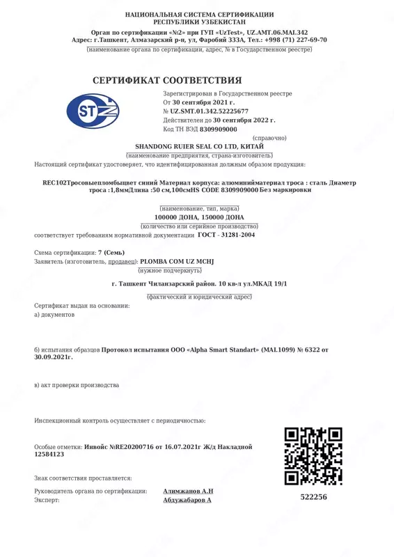 Свинцовая пломба Оптом и розница