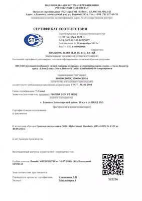 Свинцовая пломба Оптом и розница