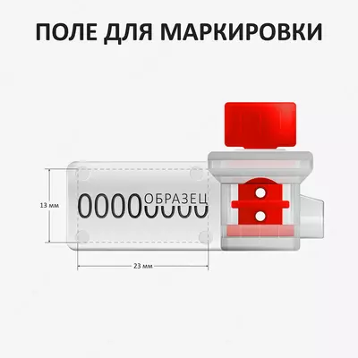 Индикаторная роторная пломба "Твист-М1" Только в розницу