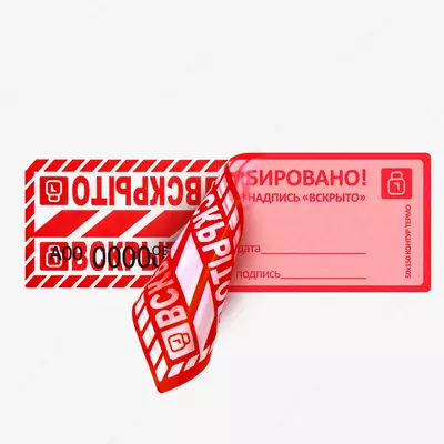 Пломба наклейка "Контур Термо"