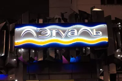 Рекламные вывески