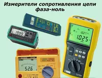 "Faza-nol" sxemasining qarshiligini o'lchash