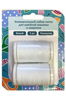 Универсальный набор ниток для швейной машины и оверлока (белый)