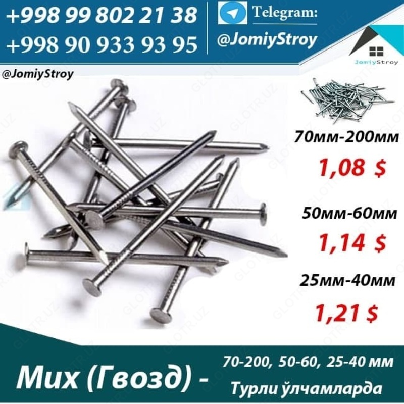 Qurilish mixlari 25 mm-40 mm - 14 546.1 so'm