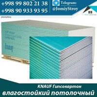 KNAUF Гипсокартон влагостойкий потолочный - 67 300 сум