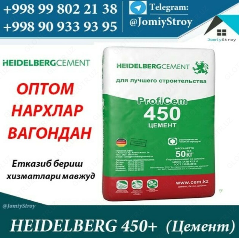 ЦЕМЕНТ HEIDELBERG м400