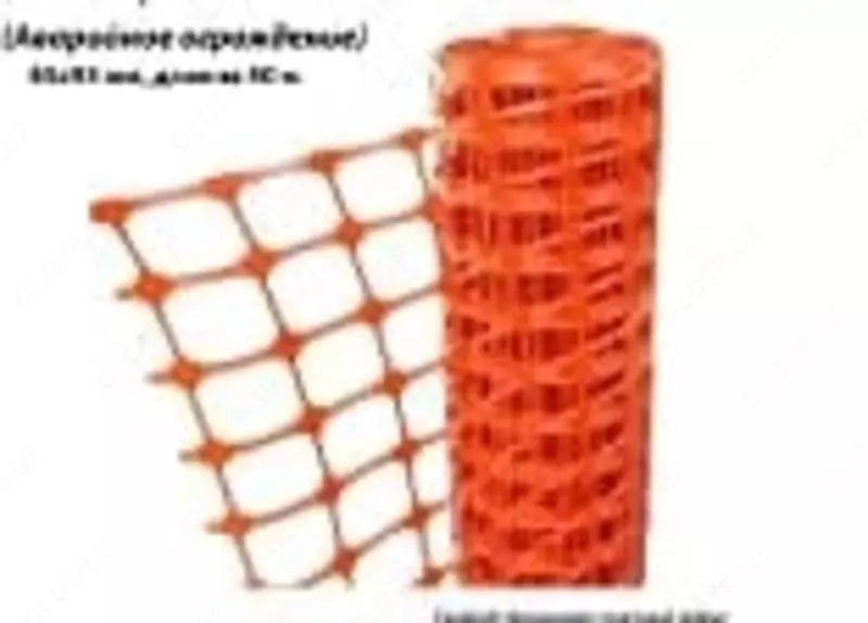 Оградительная сетка (аварийное ограждение) 45 х 95 мм