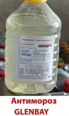 Анти-Мороз для бетона Glenbay (5 литров)