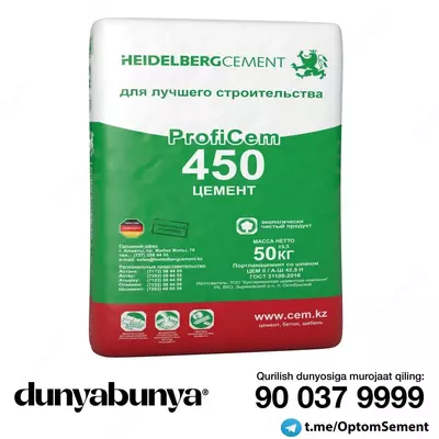 Цемент М450 Heidelberg