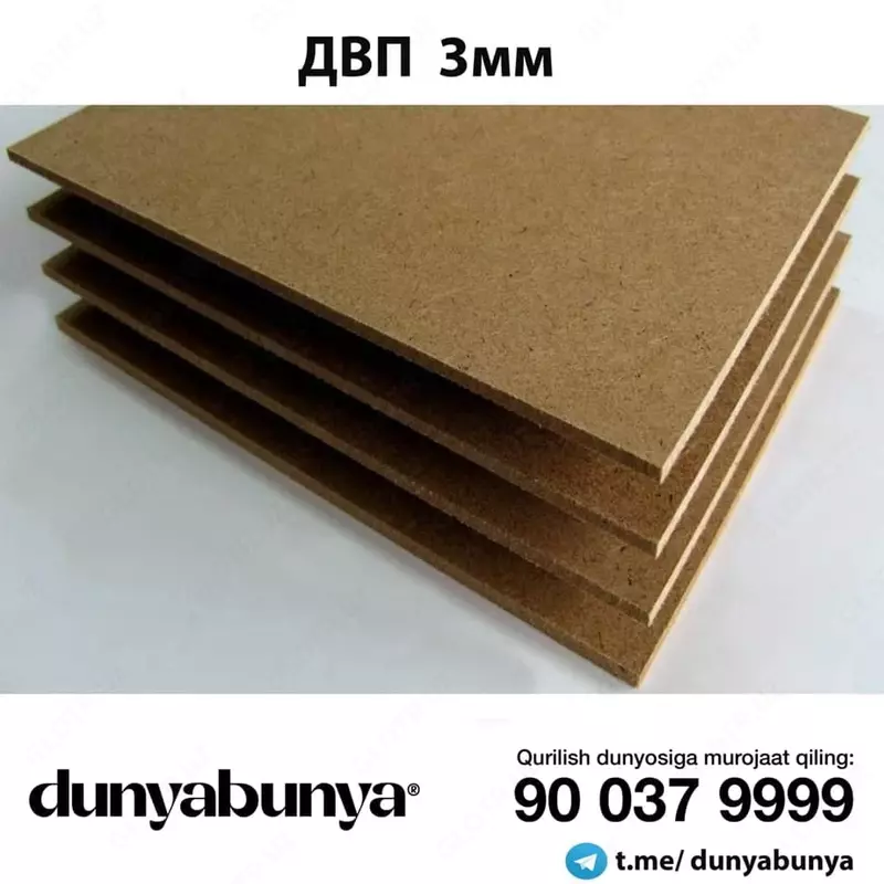 ДВП 3мм - 74 650.6 сум