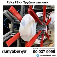 RVK / РВК - Трубы и фитинги - по запросу