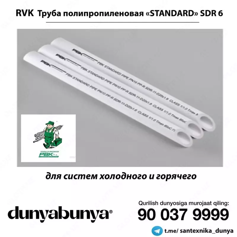 RVK - Polipropilen quvur "STANDART" SDR 6 - по запросу