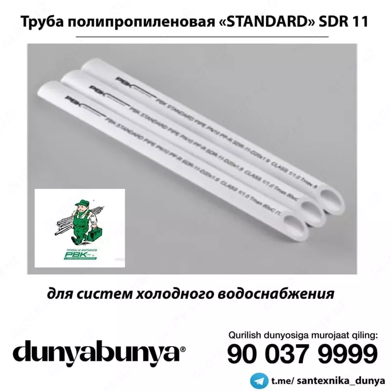 RVK - Polipropilen quvur "STANDART" SDR 11 - по запросу