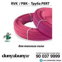 ВК - Труба PERT - по запросу