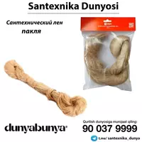 Сантехнический лен (ПАКЛЯ) - 28 200 сум