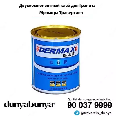 Двухкомпонентный клей для Гранита