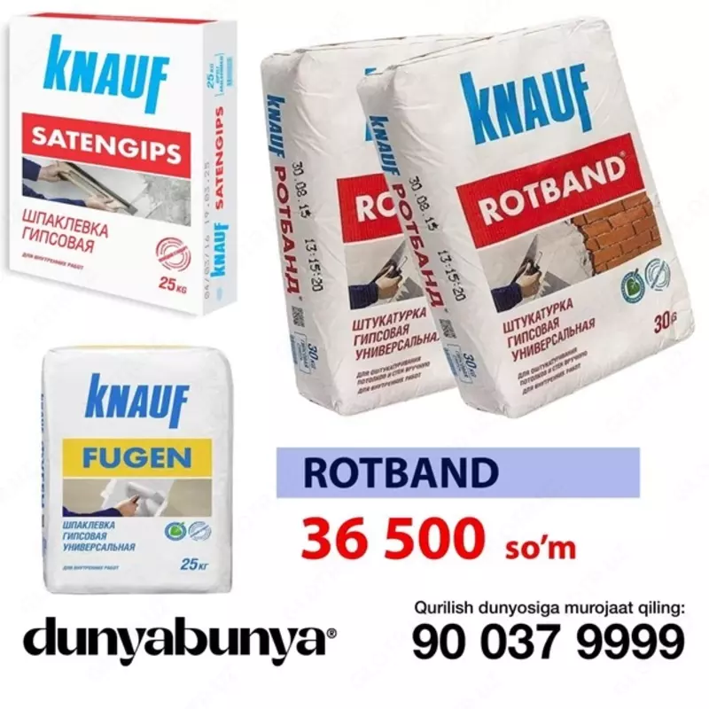 Шпаклевка гипсовая KNAUF Saten Gips