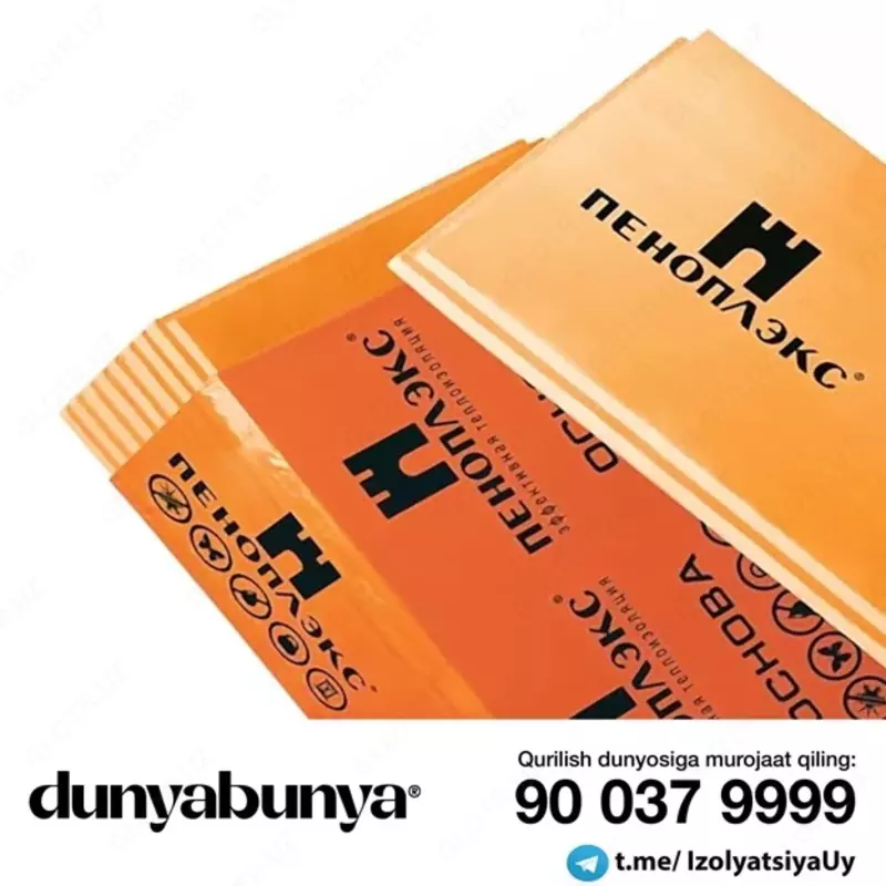 ПЕНОПЛЭКС КОМФОРТ 50 мм