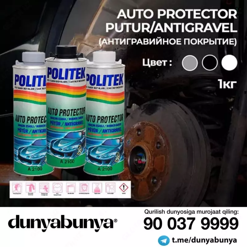 Антигравий Politek