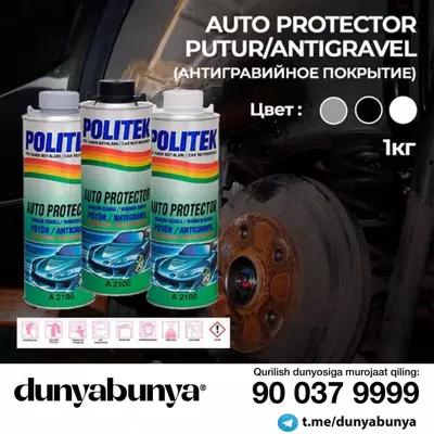 Антигравий Politek