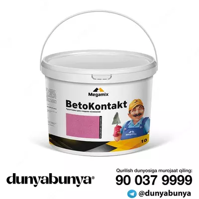 Грунтовка "BETOKONTAKT MEGAMIX" (10кг)