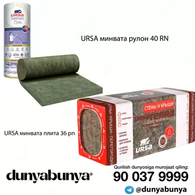 URSA минеральная вата рулон 40 RN - 275 154.3 сум / рулон