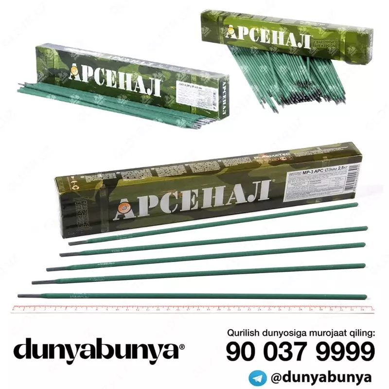 Сварочный электрод ARSENAL 3.0 MP-3 (2.5кг) (оптом) - 33 720 сум