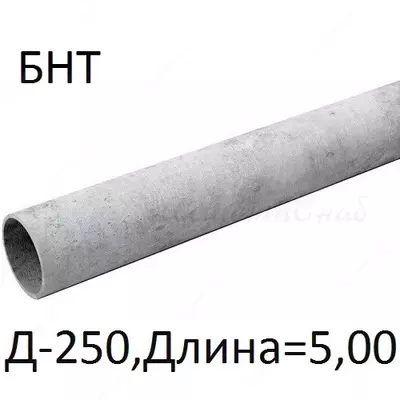 Asbest truba beznaporniy d-250mm (3