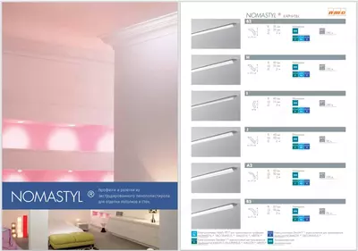 Tyaga potolochniy C (55) 80*65 NMC