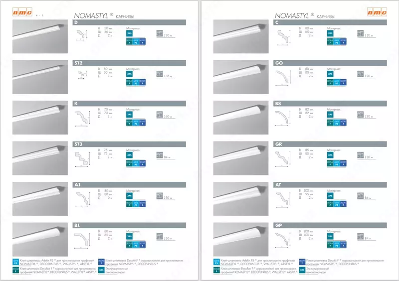 Tyaga potolochniy D (60) 50*40 NMC