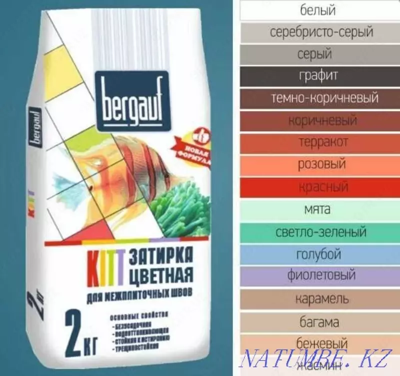 Fuga svetlo zelyoniy 2.0kg BERGAUF