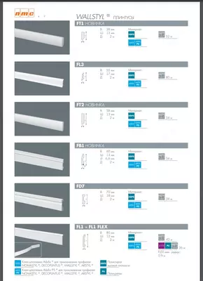 тяга M1 (42) 120*30 NMC