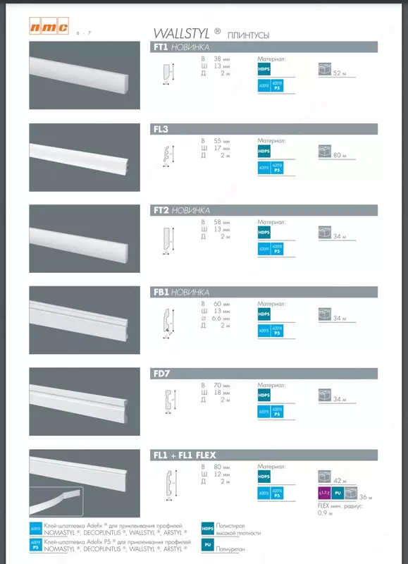тяга M1 (42) 120*30 NMC